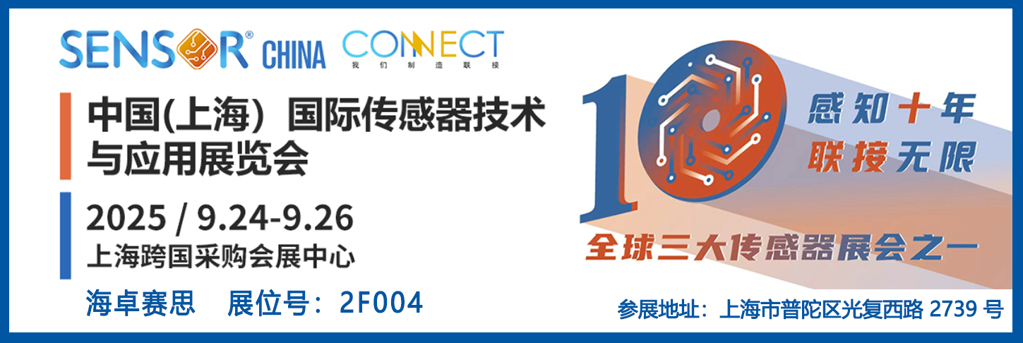 1757988337171962.png 上海展会.png